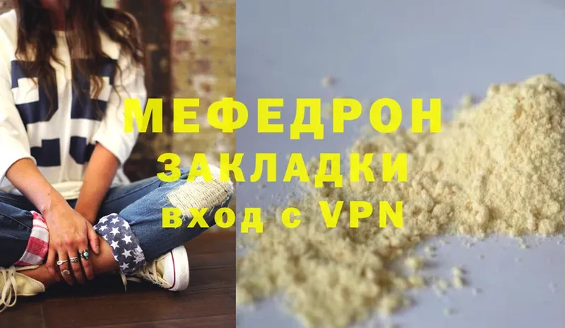 Мефедрон VHQ  Новоржев 